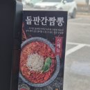 세븐일레븐 수원고색본점 | [수원 짬뽕관 고색본점] 짬뽕&amp;해물쟁반짜장 내돈내산 솔직 후기
