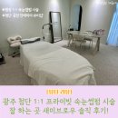 새미 | 광주 첨단 속눈썹펌 시술 잘 하는 곳 새미브로우 솔직 후기!