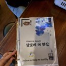 더한잔 이미지