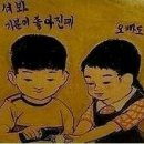 철수와영희