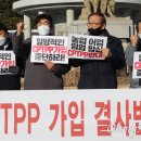 [오마이포토] "농·어·임업 말살 CPTPP 가입 반대한다" 이미지