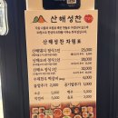 더푸짐한밥상 | 가평 남이섬 맛집 산해성찬, 푸짐한 30첩 제철밥상 한정식 후기