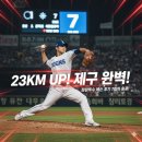 수정-87 | 투수레슨 7회 레슨 결과 – 87km →110km구속 상승! 제구까지 잡은 7회 후기