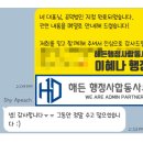 해든 행정사사무소 네이버블로그