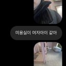 이서희헤어 이미지