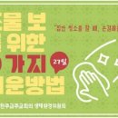 23년 9월27일(성 빈첸시오 드 폴 사제 기념일) 독서와 복음 나눔 이미지