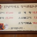 으랏차차장어촌 이미지