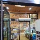인동주마을 | [목포맛집] 목포 홍어맛집 인동주마을