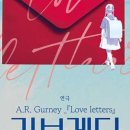 연극 <러브레터> 이미지