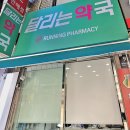 수유동약국 이미지