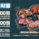 고기싸롱서산