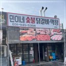 민이네식당 - 김천시 | 민이네식당