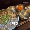 신대방역(2) | 신대방역 맛집 미안 쌀국수 후기