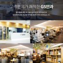 지에스안과의원 네이버블로그