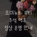 미뉴트뷰티
