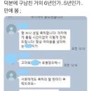 사인 받는다 vs 안받는다 이미지