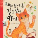 카니
