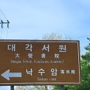 진주 대각서원 이미지