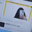 KB캠퍼스스타 22기 면접 후기 (합격!) 💛 /스압주의