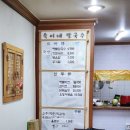 숙이네해물칼국수 - 춘천시 후석로 367-1 | 숙이네해물칼국수