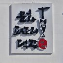 묵호주공 이미지