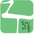 영농조합법인 학일마을 이미지