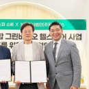 농업회사법인(주)그린바이오 이미지