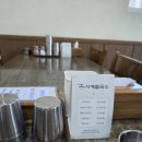 사계절국수 | 제주에서 만나는 진한 따스함:제주도 조천읍 ‘사계절국수’ 솔직 방문기