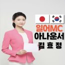 한일폐백 이미지