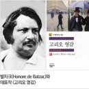 발자크 이미지