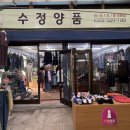 수정양품