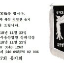 경주장례식장(주) 이미지