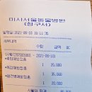 미사서울동물병원 이미지