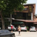 홍천화로구이 이미지