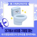 대구종합유통단지 전자관 이미지