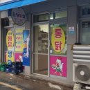 진양닭집 이미지