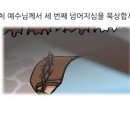 (교안자료) 어린이 십자가의 길 이미지