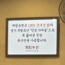 [전주 계림농원] 전주 중화산동 맛집, 삼계백반 / 부드러운 닭고기에 국물까지 든든하다