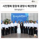 광양합창제 이미지