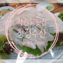 청정수산1호 | 작전역횟집, 가성비좋은 작전역술집 청정수산 다녀온 후기