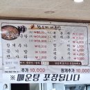 황우제 매운탕 이미지