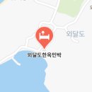 나라민박 이미지