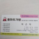 폼명품수선 이미지
