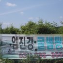 임진강글램핑 이미지