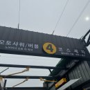 인제셀프세차장