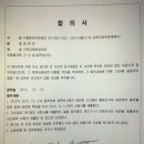 중부연회 고신일 감독 불법선거 책임지고 사퇴하기로 이미지