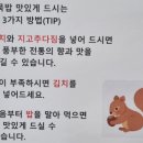 기왕이면 도토리묵밥집 이미지