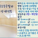 군포IC (강릉방향)
