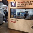 숯불에닭 - 김포시 중봉1로 12 | 숯불에닭