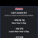 (주)코스트코코리아 청라점 이미지